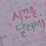 여자친구 시간을 달려서 들으면