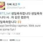 [방탄소년단] 라이언<b>몬</b>!!