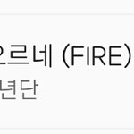 [방탄소년단] 대박