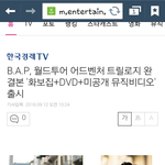 [BAP] 하하하하 <b>dvd</b> 나온뎅