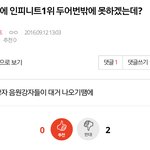 [인피니트] <b>밑글</b> 들어가지마