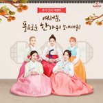 [<b>육성</b>재조이] ㄸㄹㅇㄹ 한복!