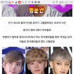 [EXO] 탈퇴기사 떳을때 여기 어땟냐