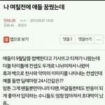 [인피니트] <b>흑</b>과 백 컨셉 꿈꿨다는 토기 생각난다