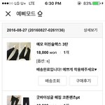 [꼭봐주세요] 예*모드 쇼핑몰을 고발합니다