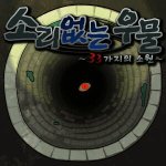 [댓글부탁해] ㅅㅂ인생.. 나 어떡함..