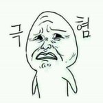 오늘 일 존1나 안<b>풀림</b>
