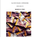 [EXO] <b>캔디</b>~~