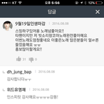 [인피니트] 멜1론에다 댓글달았더니..