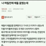 [인피니트] 이 토기 글 <b>성지</b>돼가는거같아