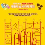 [복불복 주간운세] <b>행운</b>의 손 사다리 타기 (09/12~09/18)