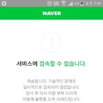 [EXO] 네<b>입어</b> 터졌냐 왜 지진검색이 안돼
