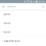 [세븐틴] 방금 지진 느낀 <b>캐럿</b> 없나ㅜ