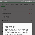 [EXO] ㄷㄷ<b>지진</b>때문에 문자가 올줄이야..