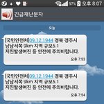 와 얘들아 지진...