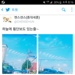 [EXO] 이때누가 <b>지진</b>운같다했는데ㅅㅂ