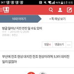ㅅㅂ 이 사람 말대로 이거 <b>전진</b>이면 어떡해