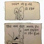 [드루와] <b>지진</b>느낌ㅠㅅㅠ