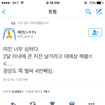 [EXO] 여진 아직도 심한가봄 나 옆 <b>지역</b>인데 __