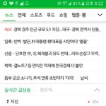 [드루와] 방금 <b>지진</b>느낀사람..?