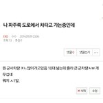 [EXO] ㅅㅂ <b>지진</b>나니까 이거생각남