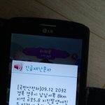 야방금울엄마한테<b>재난</b>문자옴