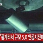 [댓글부탁해] 이거봐 북한이랑 <b>연관</b>된 거 있잖아