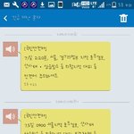 이런 조까튼 <b>재난</b>문자