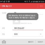 [EXO] <b>캐</b>턱 안되는데?