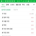 [EXO] <b>지진</b>으로 난리네