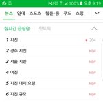 [EXO] 난리<b>다야</b> 지진위력이란..