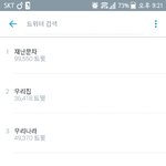 [EXO] 실트가 다 <b>지진</b>이다