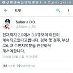 [EXO] 지금 지진 아예 없는것도 아니었네