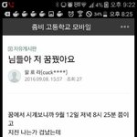 [소름탱] 야 몇달전에 <b>지진</b>운