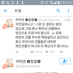 <b>지진</b> 진짜 크게나면 이거 기억