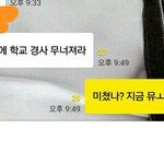 [EXO] ㅅㅂ 우리반 <b>부반장</b>이라는 새1끼가 왜 이래 ㅅㅂ