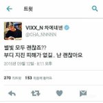 [VIXX] 별빛분들!