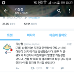 [드루와] 기상청 트윗 봄?