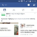[방탄소년단] 아 얼굴책 인ㅅㅌㅈ에