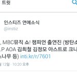 [방탄소년단] 쇼챔피언