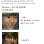 [방탄소년단] 아.. 웃긴짤 들고왔는데..