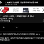 [드루와] 지진에 <b>대처</b>하는 한국학교;;