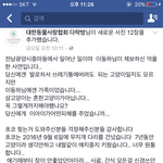 [댓글부탁해] 경비아저씨가 고양이를 살해했습니다.