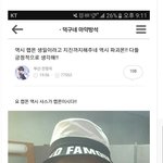 [방탄소년단] 무개념 <b>아미수준</b>