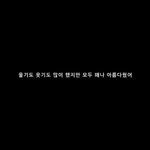 [방탄소년단] 오...이건 좀 너무<b>간</b>걸까?