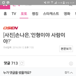 [엥핑크] 오늘자 손나은 기사댓글ㅋㅋ