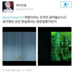 [방탄소년단] 그 6개 인화<b>사진</b> 태형이맞는듯