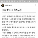 [드루와] 지진관련 <b>찬열</b> 인스타 순간 놀람