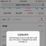 [EXO] __ 자려고 딱 눈감았는데 울려서 조카 놀램