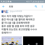 [인피니트] ㅈㄴ소름;;<b>로고</b> 개쩌러